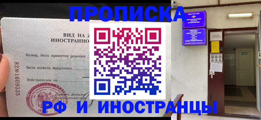 временная регистрация госуслуги в Новоалександровске